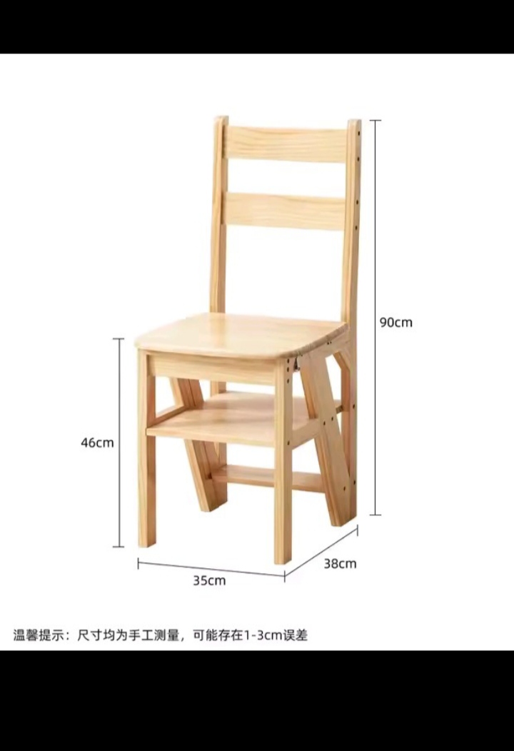 كرسي المتحول